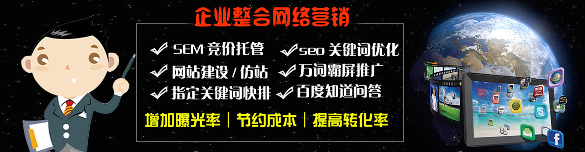武侯sem托管